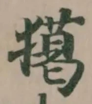 獦 위치 확인됨