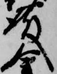 㐌定位殿