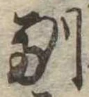 馴 위치 확인됨