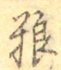 糧 위치 확인됨