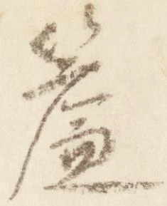 簾 위치 확인됨