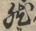 然 위치 확인됨