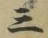 文字 三