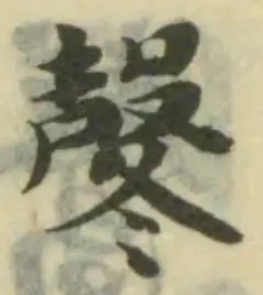 㲇の位置