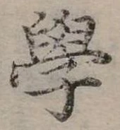 學 위치 확인됨