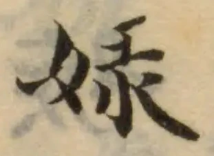 娽 위치 확인됨