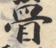 瞢 위치 확인됨
