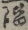 階 위치 확인됨
