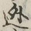 逃 위치 확인됨