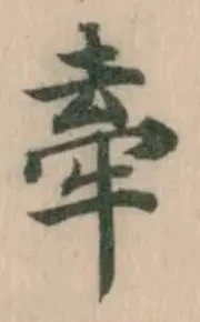 牽 위치 확인됨