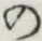 字の