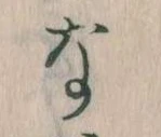 な 위치 확인됨