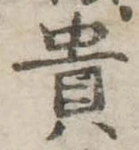 貴 위치 확인됨