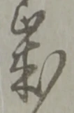 歳 위치 확인됨