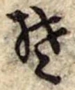 𛁛 위치 확인됨