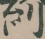 紒 위치 확인됨