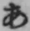 Chữ あ