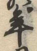 年 위치 확인됨