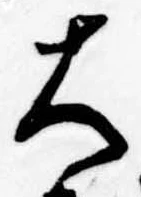 已定位大