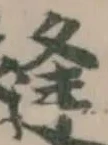 䙜 위치 확인됨