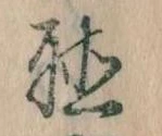聴 위치 확인됨