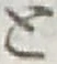 글자 と