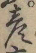 彦 위치 확인됨