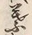 글자 葉