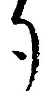 勺 위치 확인됨
