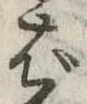 ば 위치 확인됨