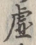 虚 위치 확인됨