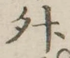 升 위치 확인됨