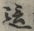這 위치 확인됨