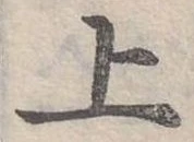 上 위치 확인됨
