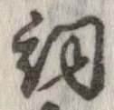 詞 위치 확인됨