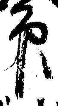 印 위치 확인됨
