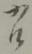 丁 위치 확인됨