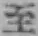 文字至
