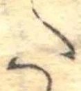 𛁠の位置