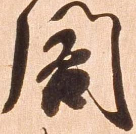 閣の位置