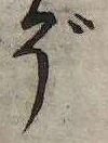 Đã định vị ぞ