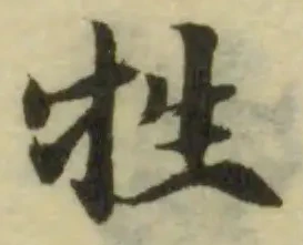 牲 위치 확인됨