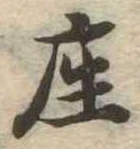 座 위치 확인됨