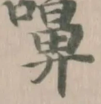 嚊 위치 확인됨
