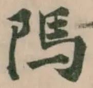 䧞 위치 확인됨