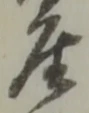 座 위치 확인됨