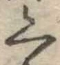 く 위치 확인됨