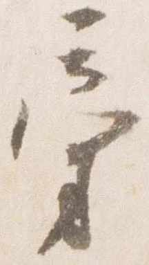 旁 위치 확인됨
