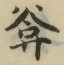 𤼷 위치 확인됨