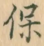 統 위치 확인됨